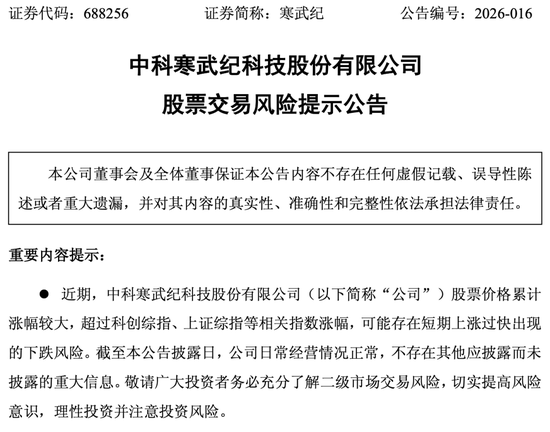 角子機：寒武紀，深夜公告！緊急提示風險