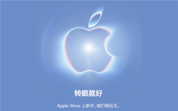 投注:蘋果官網商店開始維護:iPhone 18 Pro系列、iPhone Duo折曡屏即將發佈