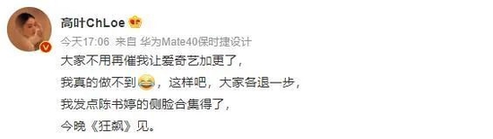 勿催更!《狂飙》“剧透”来了!