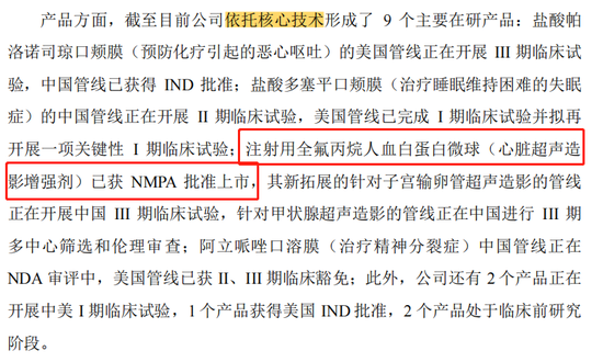 力品药业IPO:连续亏损估值却涨200%,造富美籍实控人叶英?