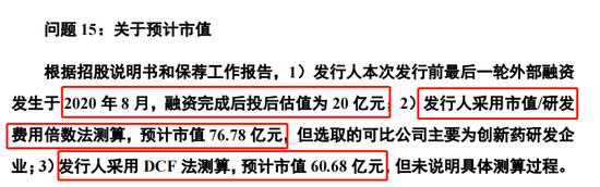 力品药业IPO:连续亏损估值却涨200%,造富美籍实控人叶英?
