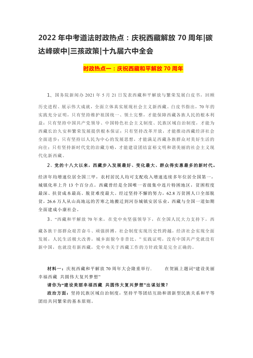 {老虎機}(2022年中国热点事件作文) {老虎機}(2022年中国热点事件作文)