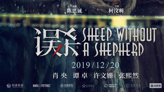 {捕魚機}(误杀电影演员表) {捕魚機}(误杀电影演员表)