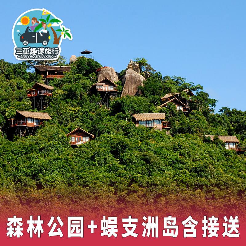 趣途旅游网（携程旅行网旅游）