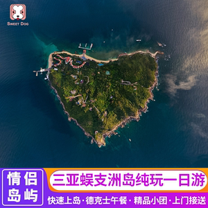 趣途旅游网（携程旅行网旅游）