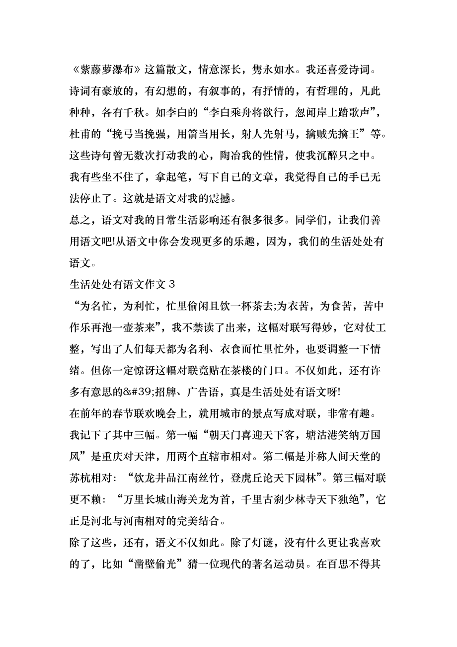 {賭波}(品味生活作文800字记叙文) {賭波}(品味生活作文800字记叙文)